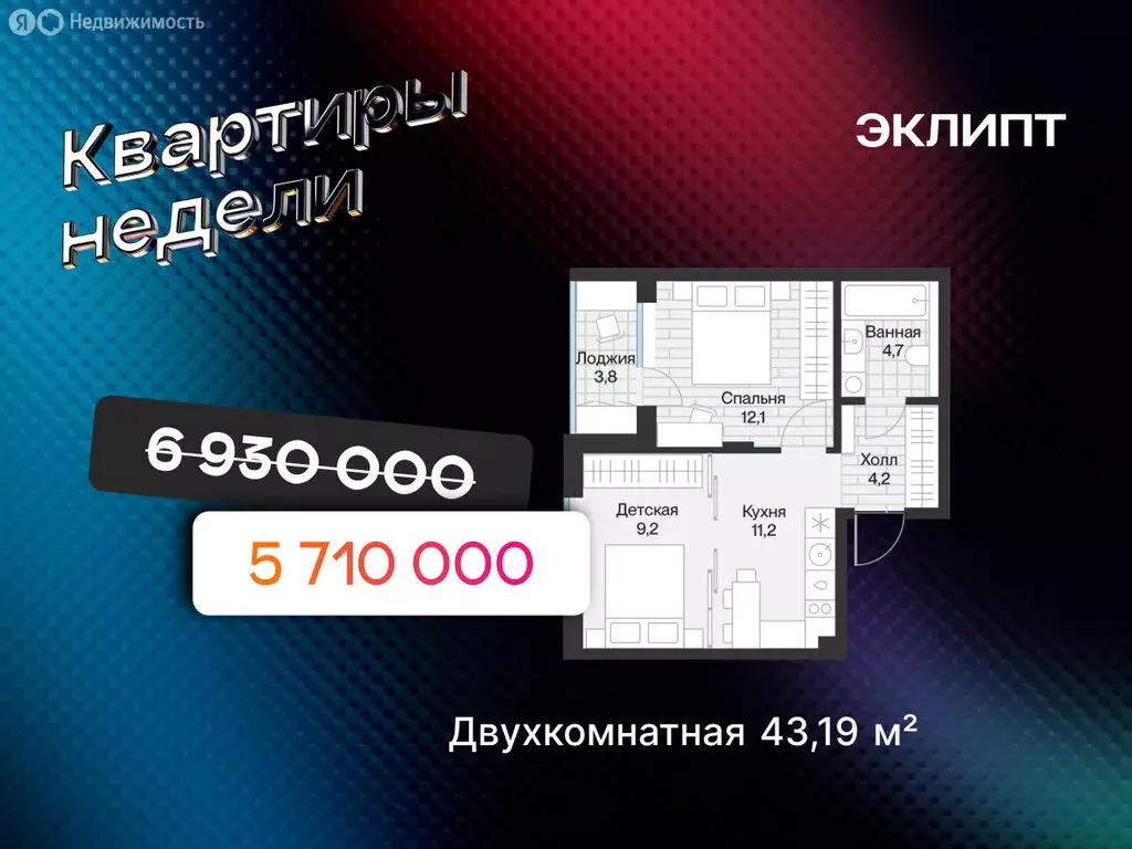 1-комнатная квартира: Тюмень, улица Игоря Комиссарова, 8 (43.19 м) - Фото 2