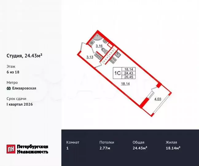 Квартира-студия, 24,4м, 6/18эт. - Фото 0