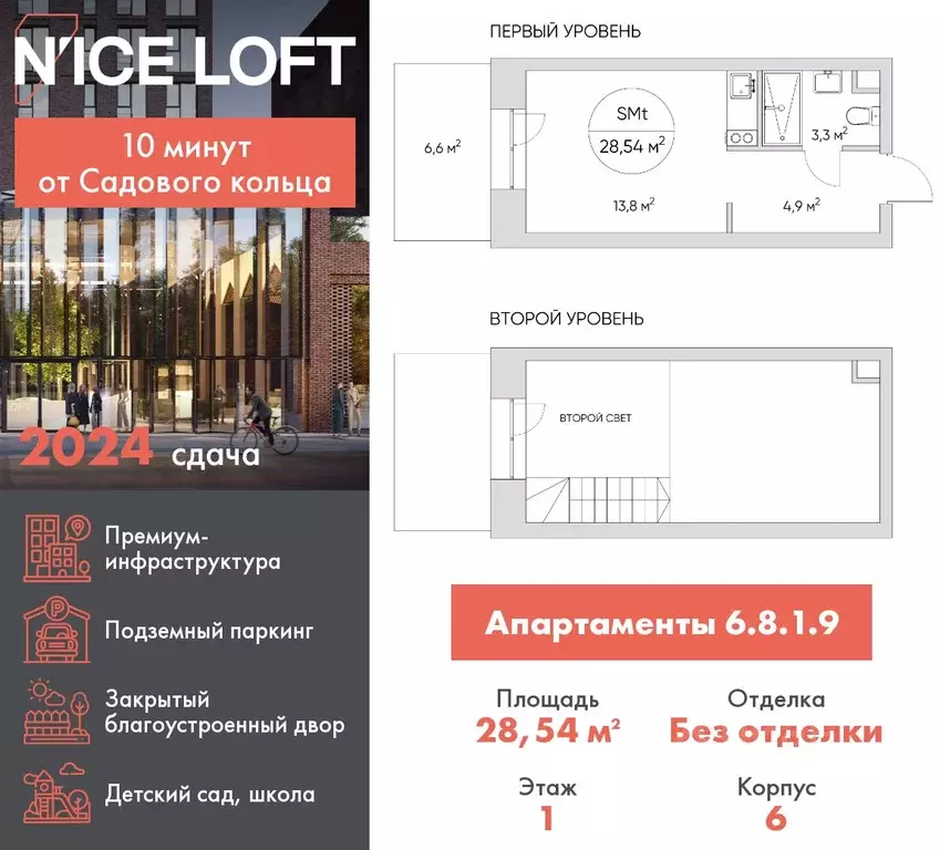 Студия Москва Автомобильный проезд, 4 (28.54 м) - Фото 0