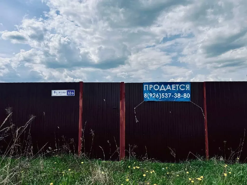 Продается участок в д. Фатеево - Фото 1