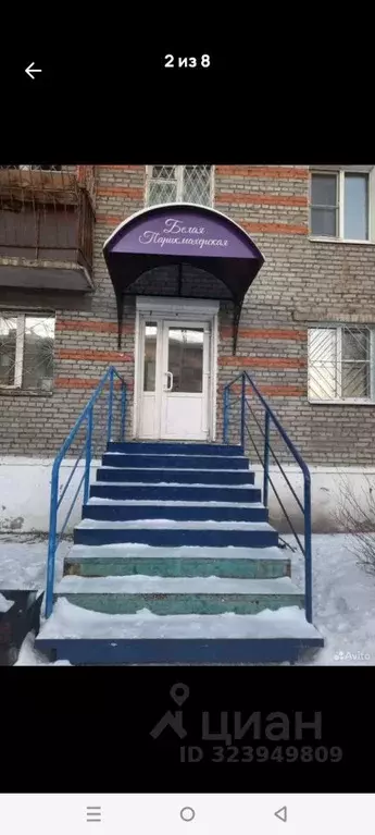 Помещение свободного назначения в Бурятия, Улан-Удэ ул. Пушкина, 12П ... - Фото 1