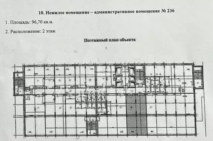 Сдам офисное помещение, 96.7 м - Фото 0