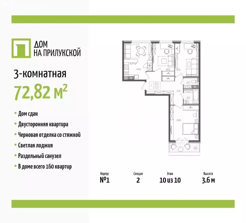 3-комнатная квартира: Санкт-Петербург, Прилукская улица, 28к2 (72.82 ... - Фото 0