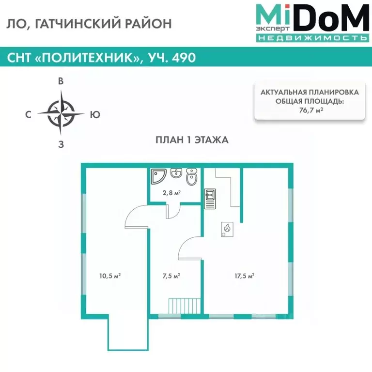Дом в Ленинградская область, Гатчинский район, Чаща садоводческий ... - Фото 1