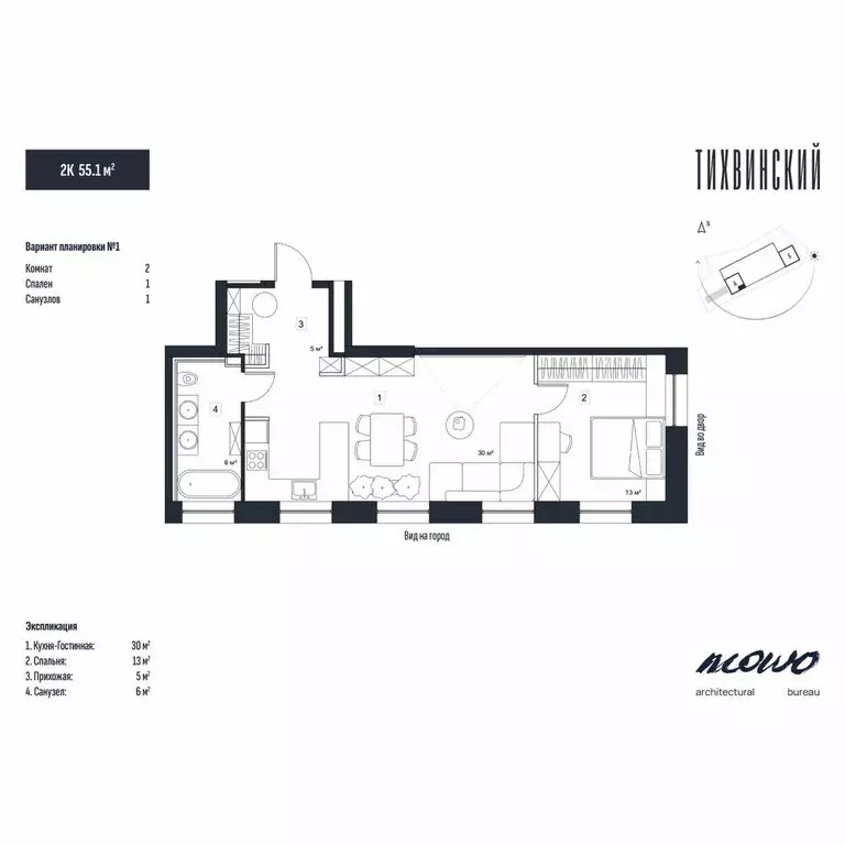 2-комнатная квартира: Владивосток, улица Новожилова, 21 (55.1 м) - Фото 1