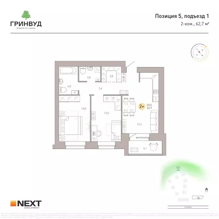 2-к кв. Брянская область, Брянск Клубный Гринвуд кв-л,  (62.7 м) - Фото 2