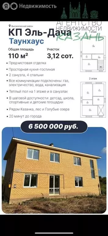 Дом в Дачное, улица Григория Павлова, 13 (110 м) - Фото 1