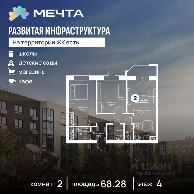 2-к кв. Московская область, Дмитровский муниципальный округ, с. ... - Фото 0