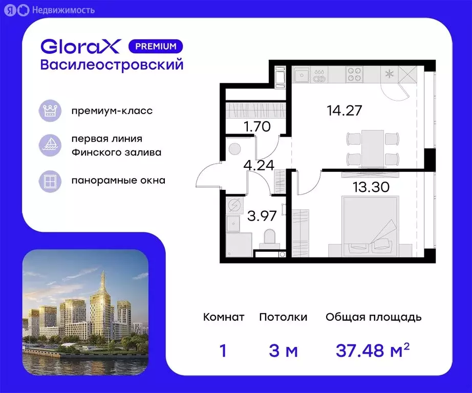 1-комнатная квартира: Санкт-Петербург, улица Челюскина, 10 (39.6 м) - Фото 0