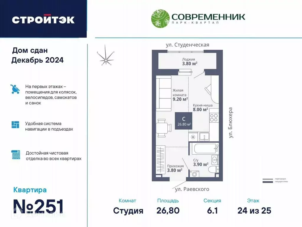 Продаётся квартира-студия, 26.7 м - Фото 0