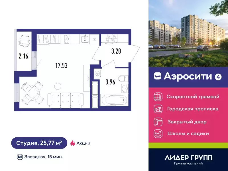 Квартира-студия: посёлок Шушары, Старорусский проспект, 3к1 (26.5 м) - Фото 1