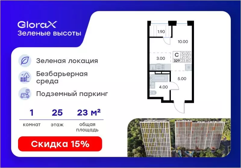 Студия Приморский край, Владивосток ул. Нейбута, 135с3 (23.8 м) - Фото 1