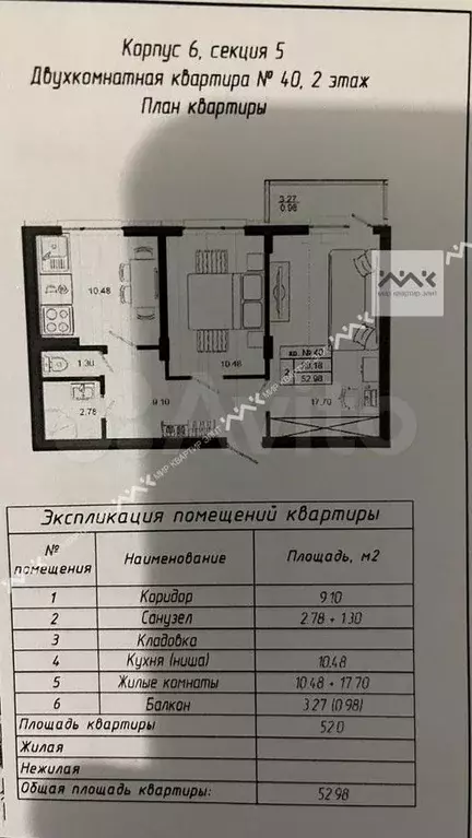 2-к. квартира, 55 м, 2/4 эт. - Фото 1