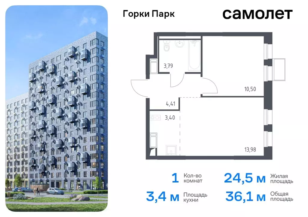 1-к кв. Московская область, Ленинский городской округ, д. Коробово ... - Фото 0