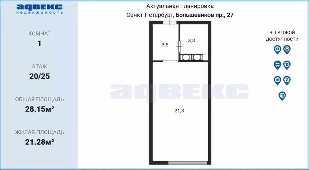 Студия Санкт-Петербург просп. Большевиков, 34к2 (28.15 м) - Фото 1