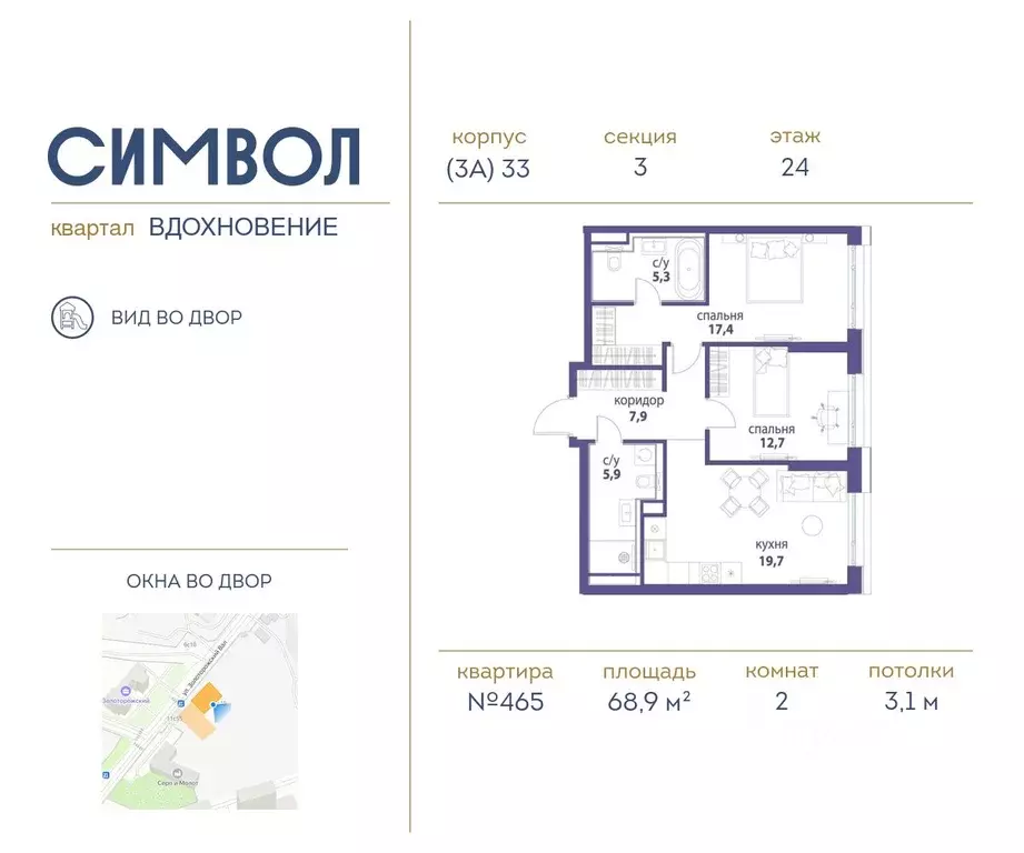 2-к кв. Москва Символ жилой комплекс (68.9 м) - Фото 0
