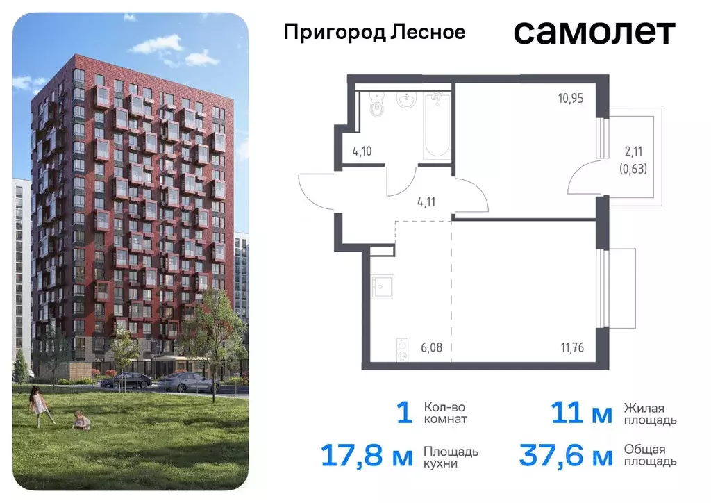 1-к кв. Московская область, Ленинский городской округ, Мисайлово пгт, ... - Фото 0