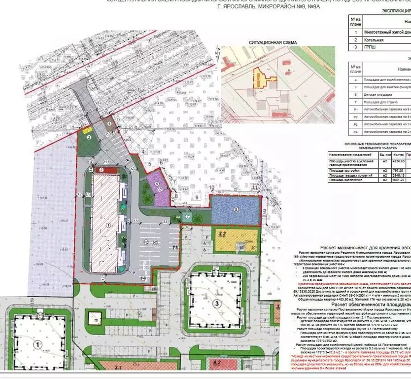 1-к кв. Ярославская область, Ярославль проезд 2-й Брагинский, 18 ... - Фото 1