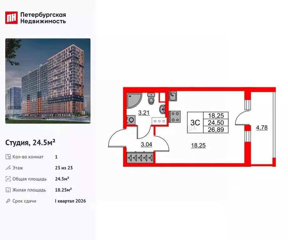 Студия Ленинградская область, Всеволожский район, Свердловское ... - Фото 1