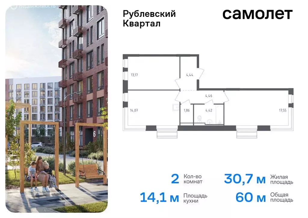 2-комнатная квартира: село Лайково, 55 (59.97 м) - Фото 0