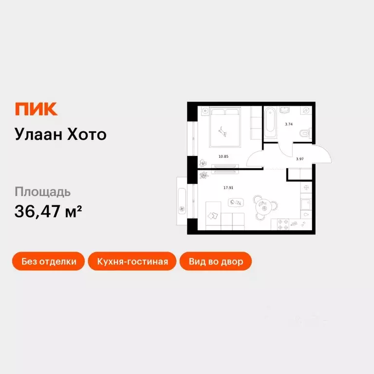 1-к кв. Бурятия, Улан-Удэ Советская ул., 9 (36.47 м) - Фото 1