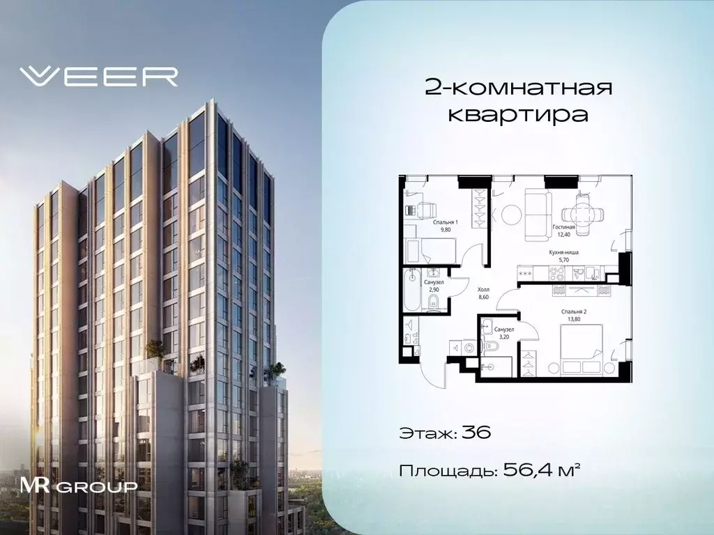 2-к кв. Москва Веер жилой комплекс (56.4 м) - Фото 0