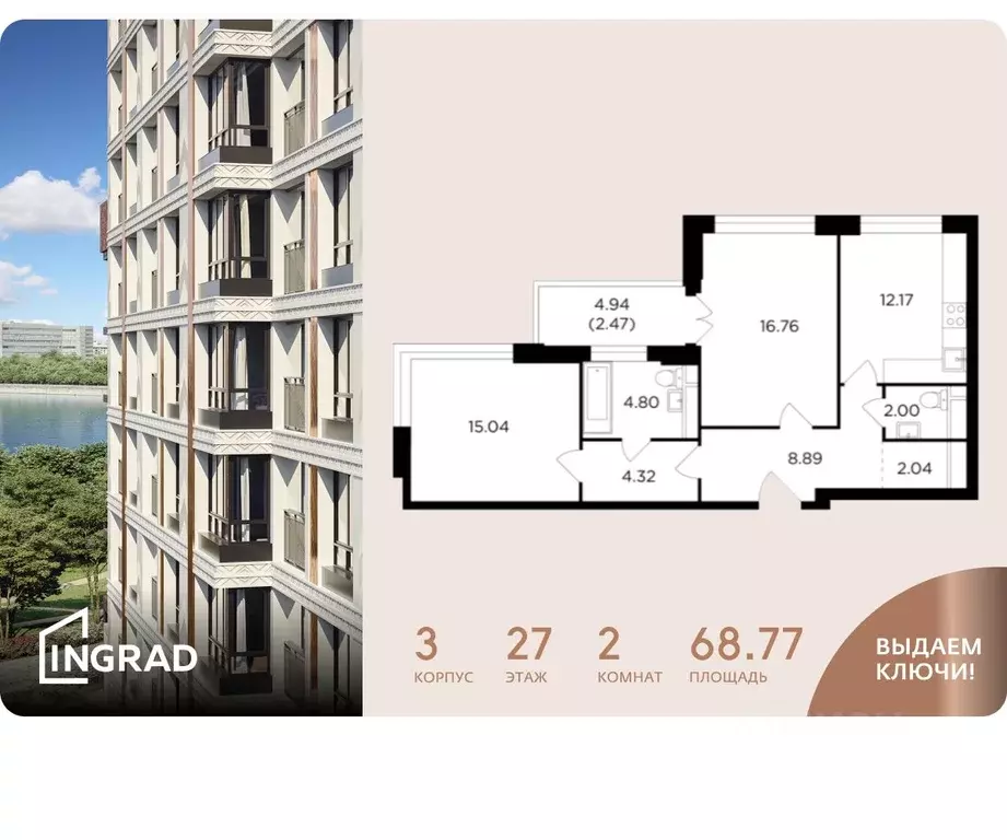 2-к кв. Москва ул. Виктора Маслова, 2 (68.77 м) - Фото 0