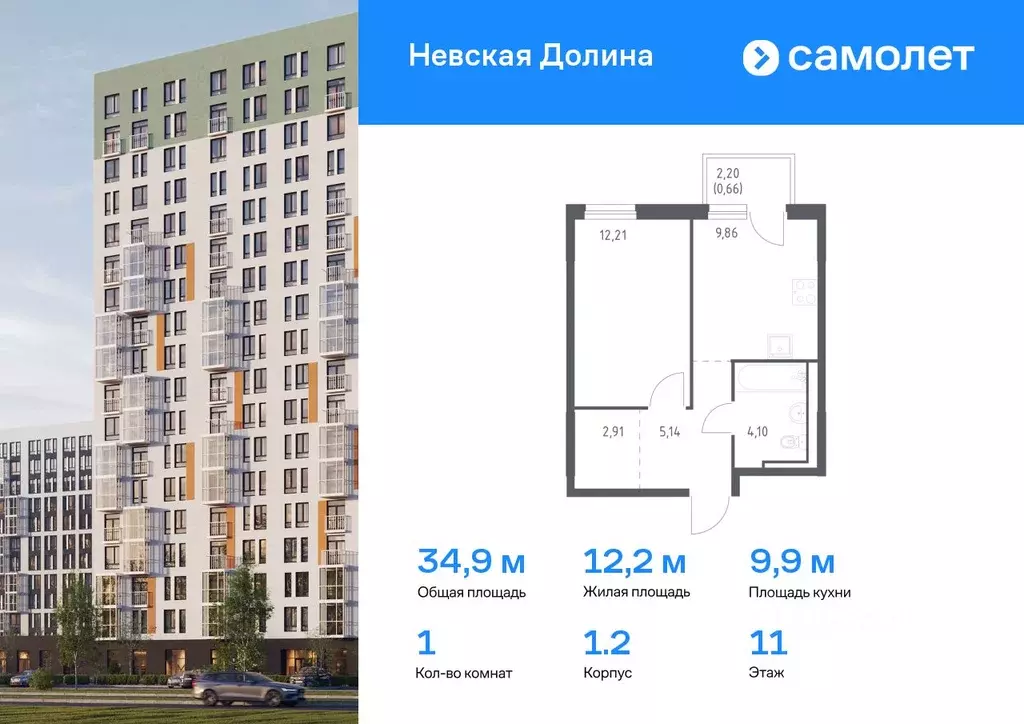 1-к кв. Ленинградская область, Всеволожский район, Свердловское ... - Фото 0