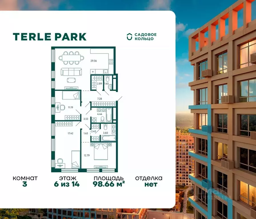3-к кв. Башкортостан, Уфа Зеленая Роща жилрайон, Терле Парк жилой ... - Фото 1