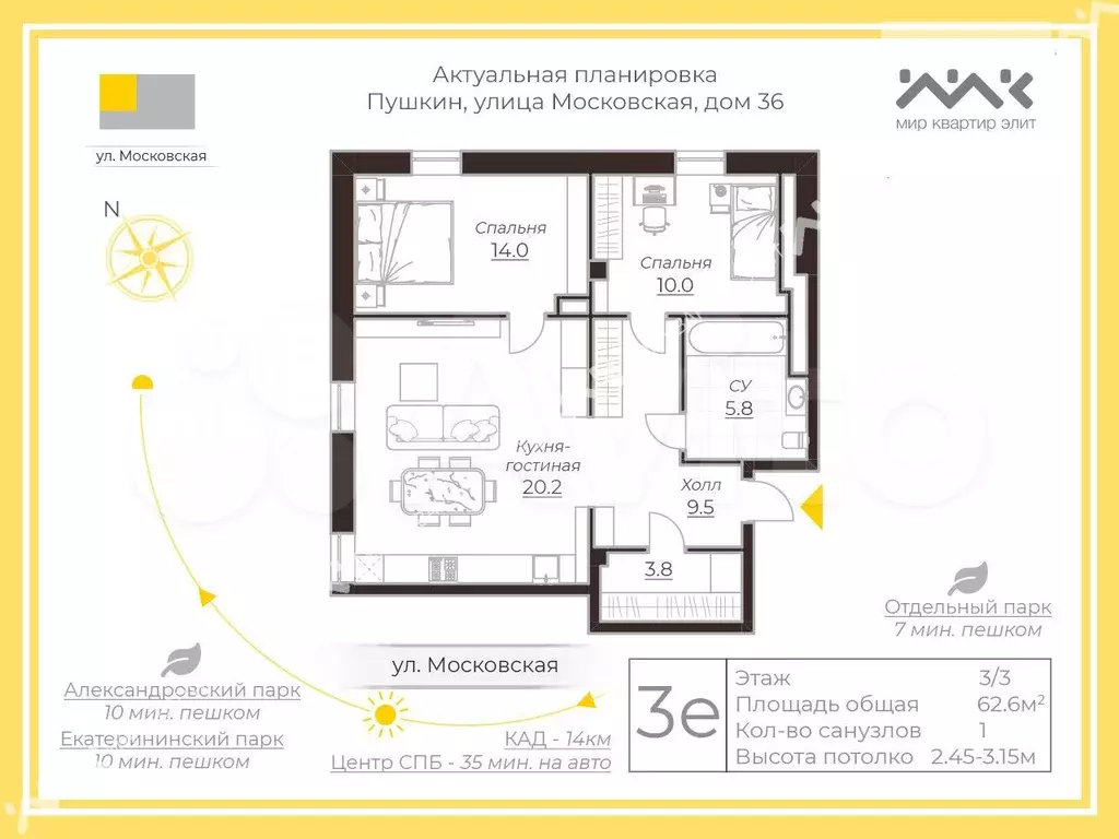 2-к. квартира, 62,6 м, 3/3 эт. - Фото 0