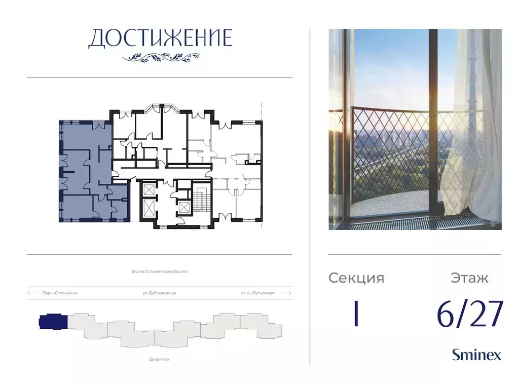 3-к кв. Москва ул. Академика Королева, 21 (97.06 м) - Фото 1