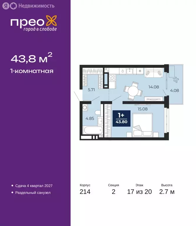 1-комнатная квартира: Тюмень, Заполярная улица, 12 (43.8 м) - Фото 1