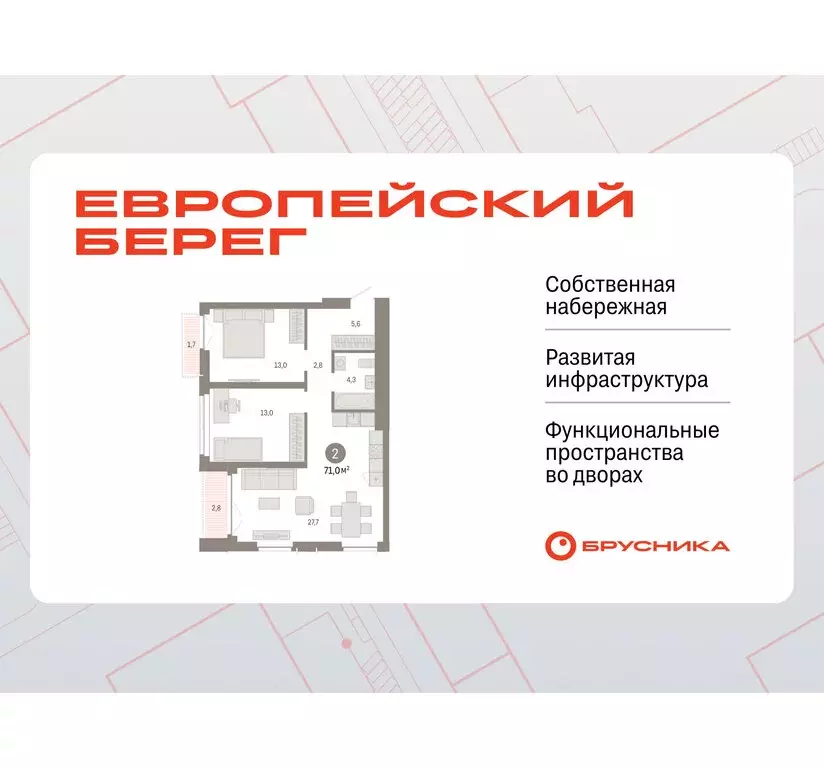 2-комнатная квартира: Новосибирск, Октябрьский район, микрорайон ... - Фото 0