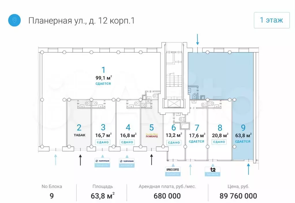 Продажа торгового помещения у метро Планерная - Фото 0