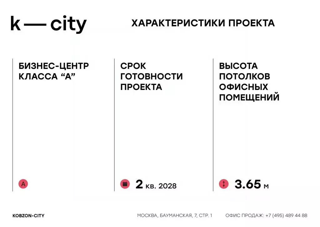 Офис в Москва Бауманская ул., 11С7 (55 м) - Фото 2