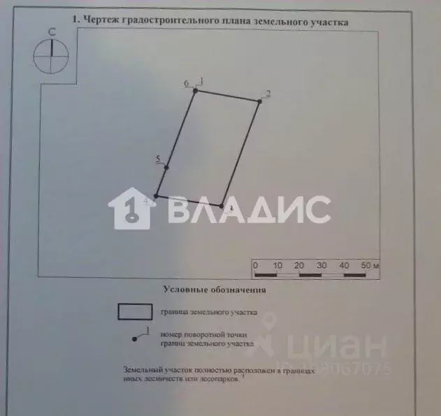 Участок в Московская область, Наро-Фоминский городской округ, д. ... - Фото 2