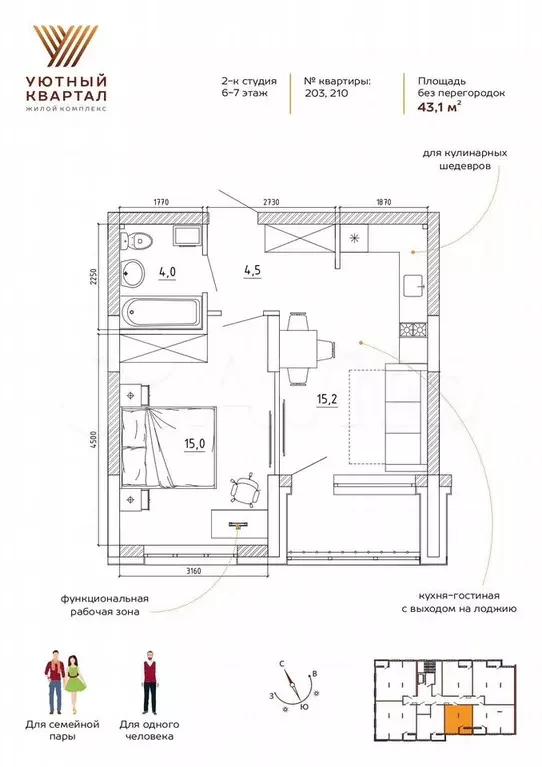 2-к. квартира, 43,1 м, 6/8 эт. - Фото 0