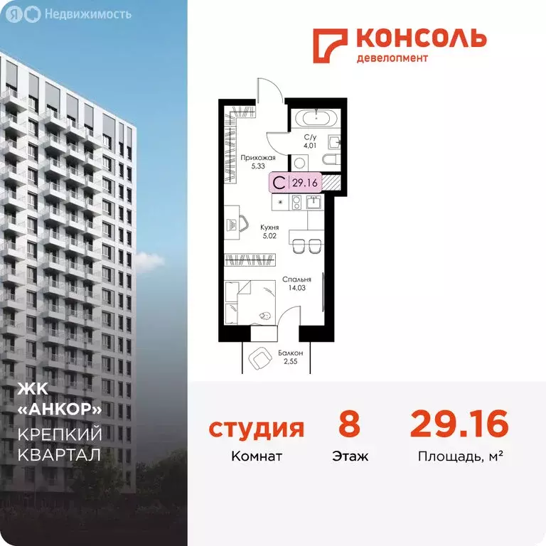 Квартира-студия: Нижний Новгород, 15-й квартал Канавинского района, ЖК ... - Фото 1