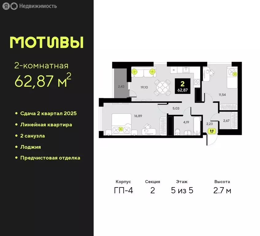 2-комнатная квартира: Тюмень, жилой комплекс Мотивы (62.87 м) - Фото 0