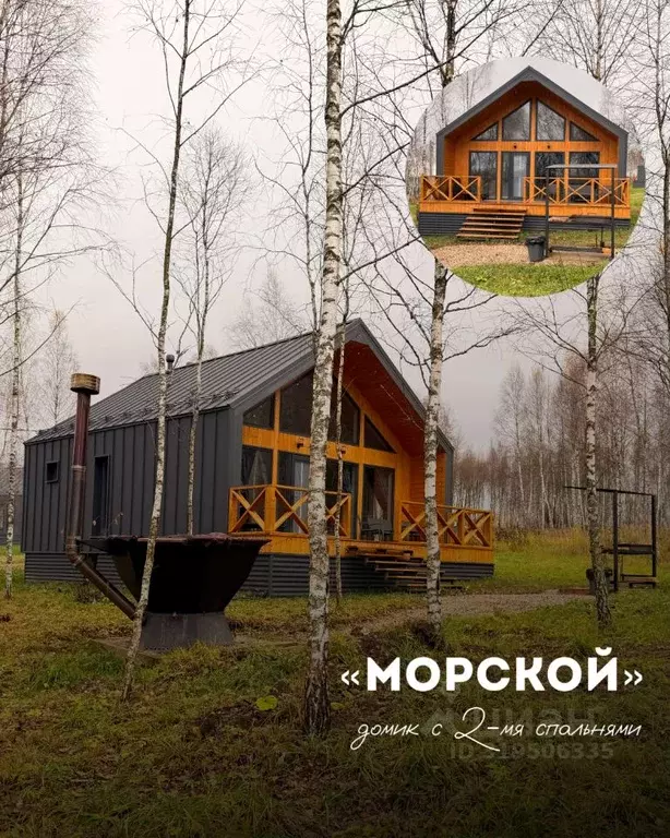 Дом в Тульская область, Заокский район, Демидовское с/пос, ... - Фото 1