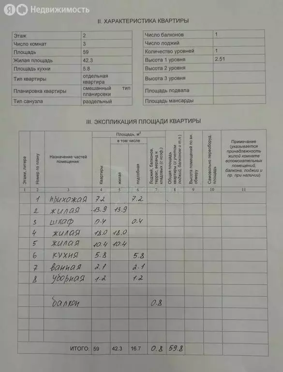 3-комнатная квартира: Великий Новгород, Нехинская улица, 26к2 (59 м) - Фото 1