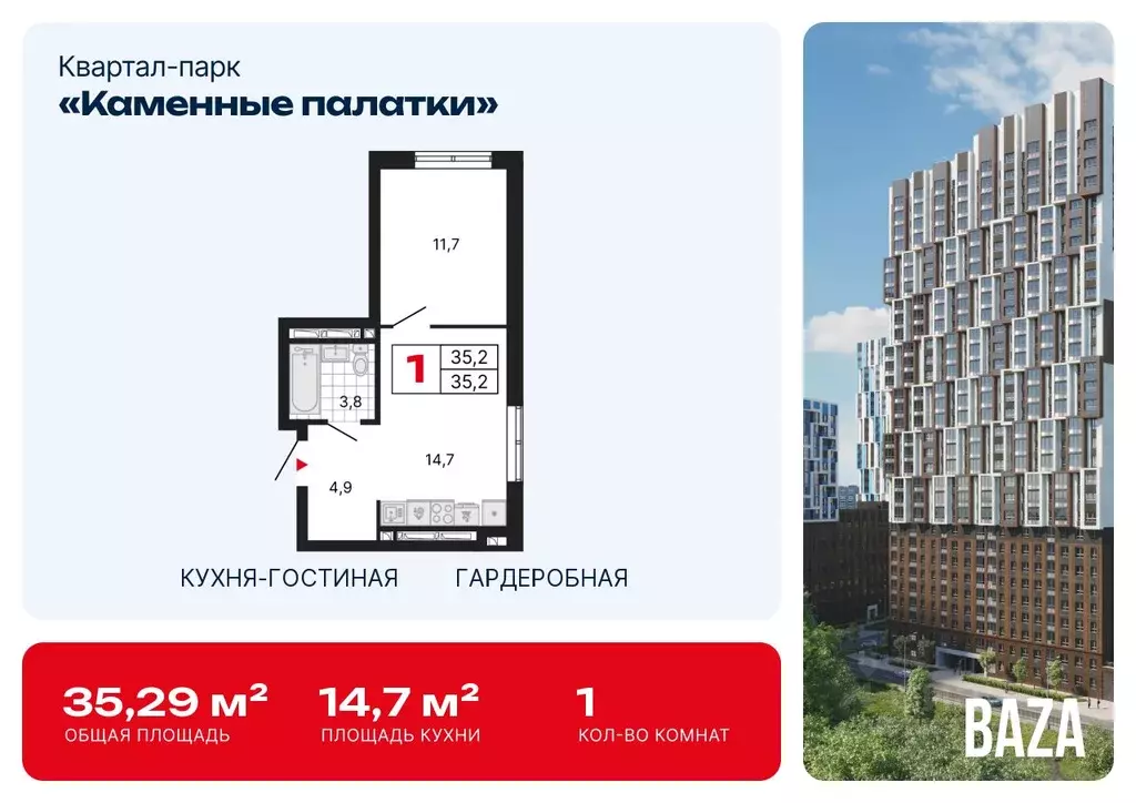 1-к кв. Свердловская область, Екатеринбург ул. Владимира Высоцкого, ... - Фото 0