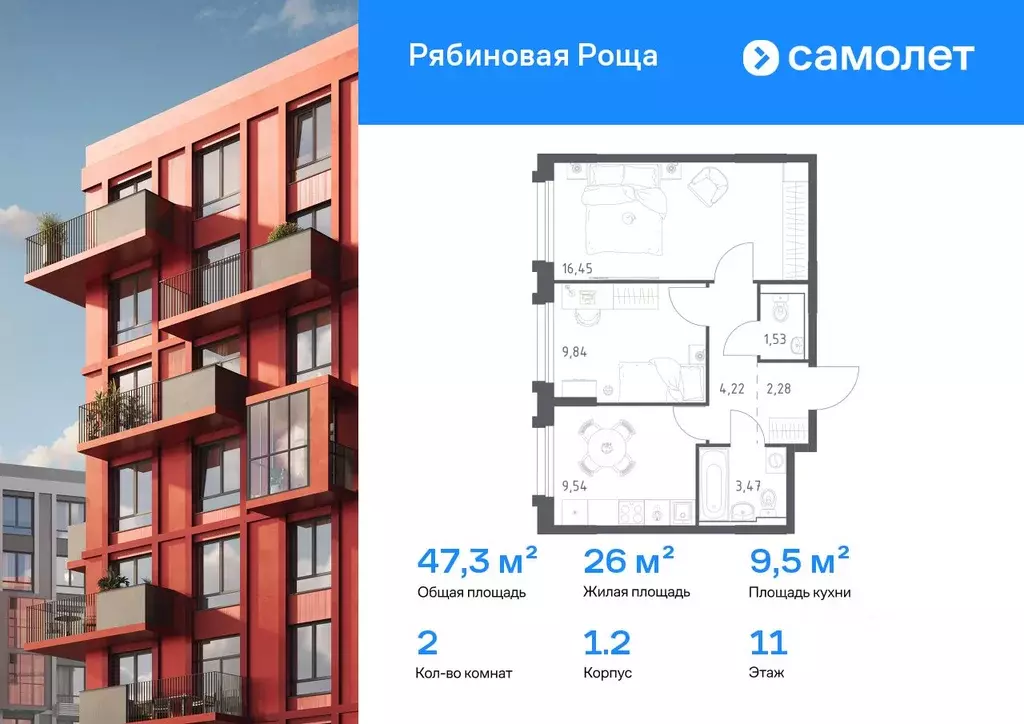 2-к кв. Забайкальский край, Чита Железобетонная ул., 1/2 (47.33 м) - Фото 1
