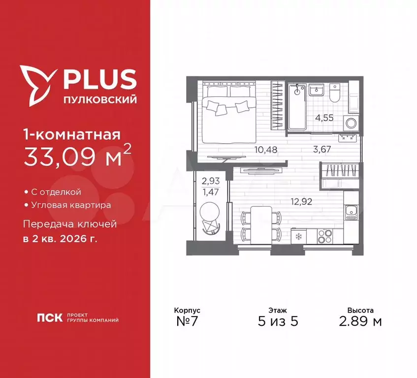 1-к. квартира, 33,1 м, 5/5 эт. - Фото 0