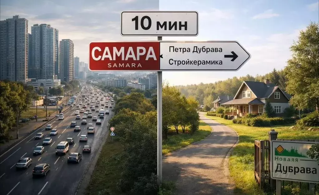 Участок в Самарская область, Волжский район, Смышляевка городское ... - Фото 2