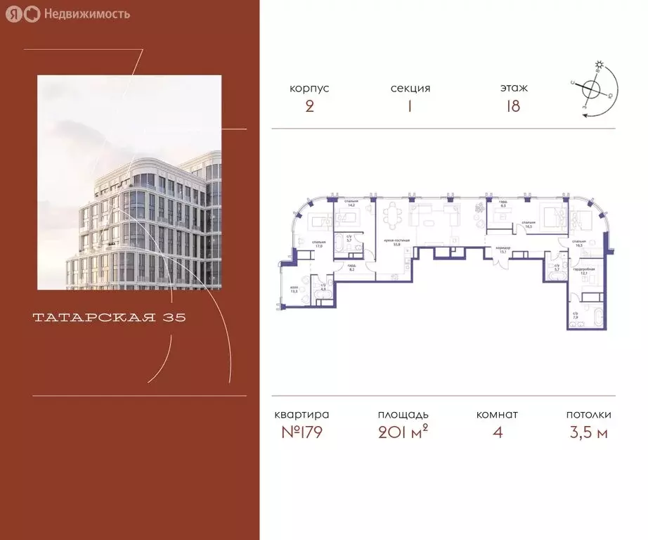 4-комнатная квартира: Москва, Большая Татарская улица, 35с15-16 (201 ... - Фото 0