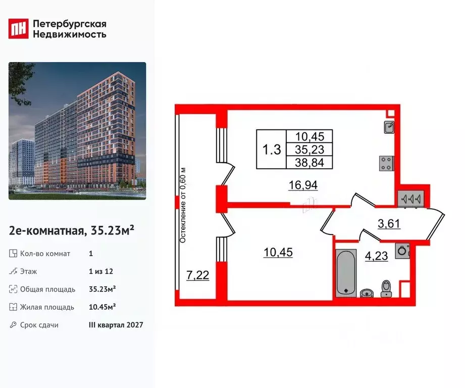 1-к кв. Ленинградская область, Всеволожский район, Свердловское ... - Фото 1