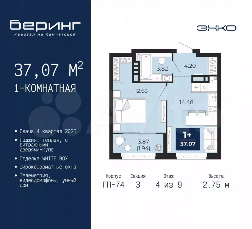 1-к. квартира, 37,1 м, 4/21 эт. - Фото 0