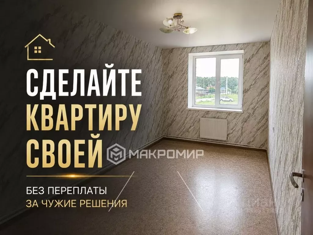 2-к кв. Татарстан, с. Пестрецы ул. 65 лет Победы, 10 (58.6 м) - Фото 1