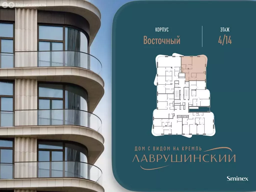 2-комнатная квартира: Москва, Большой Толмачёвский переулок, 5с1 ... - Фото 2